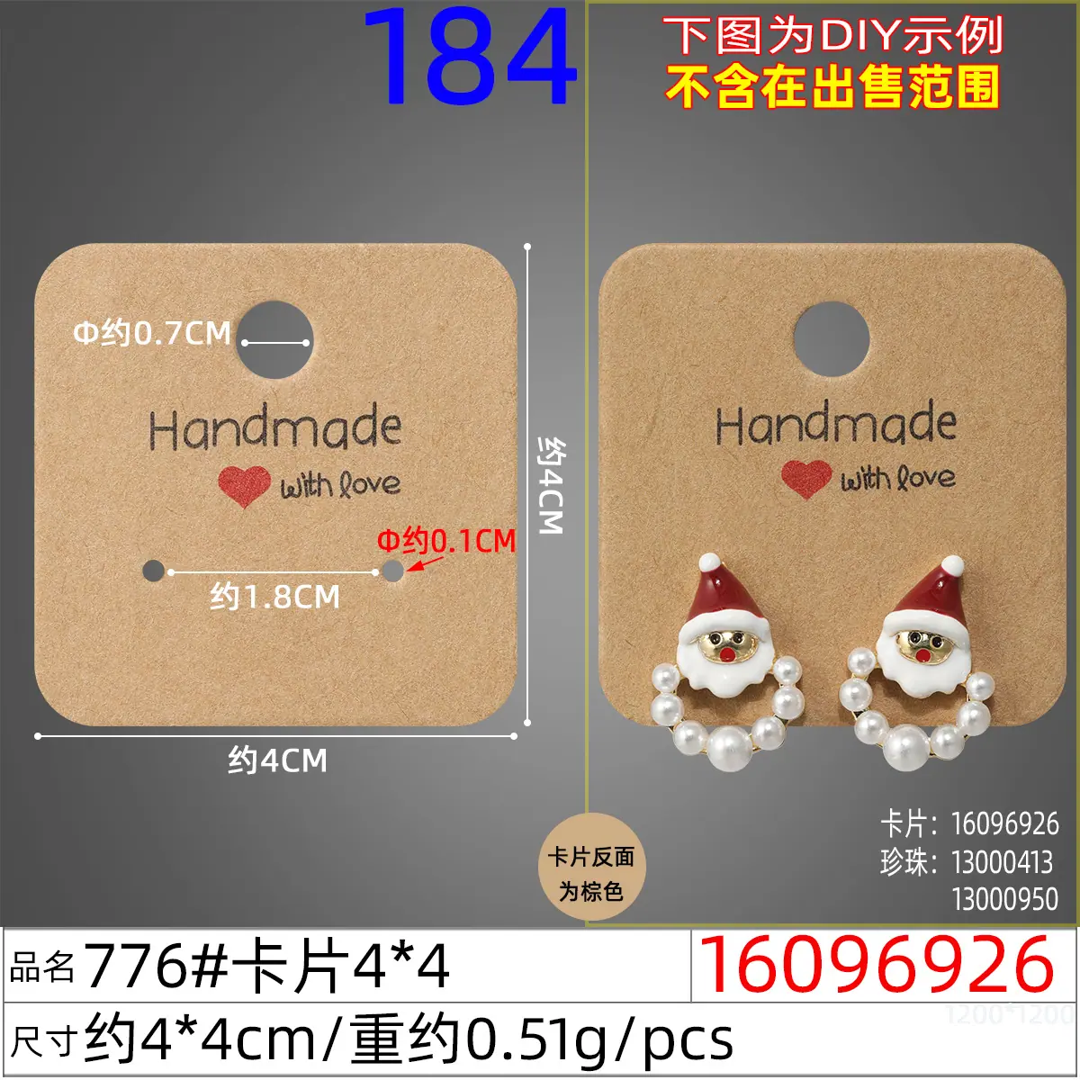 16096926#776#卡片4x4