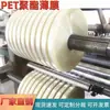 Papel aislante para transformador en forma de anillo, no adhesivo, película de poliéster transparente PET, material en rollo de película protectora