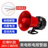 Alarma de apagado 220V alarma de apagado de granja 380V falta de fase trifásico de cuatro hilos llamada entrante alarma audible y visual Bocina