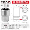 Yato Socket de Estrella de Acero Cromo Vanadio 1/2 Volante Grande Socket en Forma de Flor de Acero Cromo Vanadio