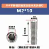 Juego de Tornillos Prisioneros de Acero Inoxidable 304 con Extremo Hundido, Tornillos Sin Cabeza de Cuadrado Interior, Tornillos de Base, Tornillos Superiores M1.6M2M3M5M12
