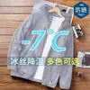 Ropa de Protección Solar para Hombre 2025 Nuevo Verano Seda de Hielo Secado Rápido Pesca Ropa de Protección Solar para Hombre Ropa Fina para la Piel Chaqueta Ligera