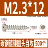 Tornillos Autorroscantes Cabeza Redonda Niquelados Acero al Carbono PA Phillips Cabeza de Panal Cola Puntiaguda Tornillos para Madera M1M2M4M5M6