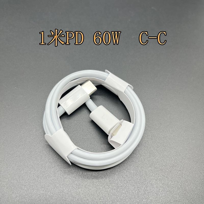 适用苹果pd20W快充数据线iphone12/13手机苹果数据线pd快充12/27W