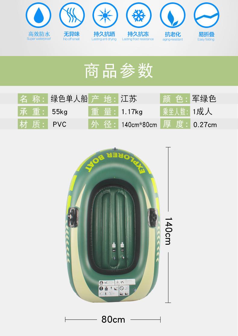 新款绿色船_02