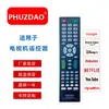 Controle remoto universal RM-L1388 Pro, adequado para controles remotos de TV, versão em inglês, popular para atacado transfronteiriço