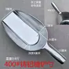 Pala para Azúcar de Acero Inoxidable, Pala Plana, Artículos Secos, Pala Resistente de Aluminio, Pala Plana para Hielo de Fondo Plano, Pala para Té, Pala de Hierro, Pala Multiusos, Pala para Granos