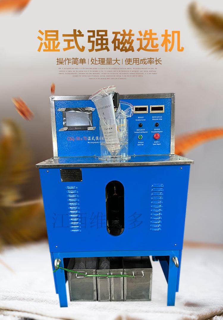 湿式强磁选机 (1).jpg