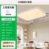 Lámpara de Techo para Sala de Estar Estilo Crema Mármol Sintético Nórdico Moderno Textura de Alta Gama Dormitorio Comedor Luminaria para Toda la Casa L125