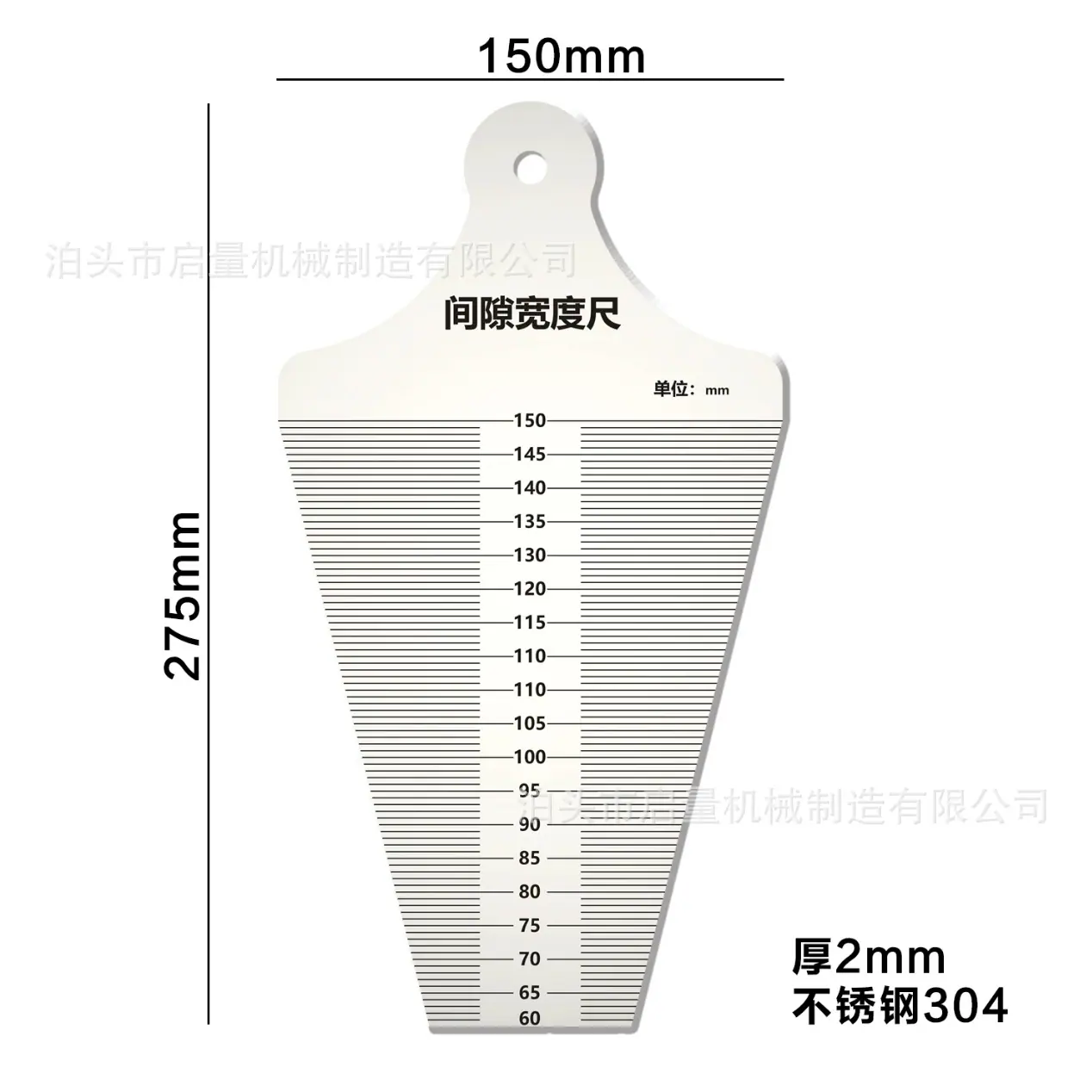 60-150斜尺
