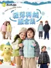 Novedad 10% de descuento Colección de Chaquetas Ligeras de PlumasChaqueta Corta para Niñas Dudu Engrosada de Invierno para Niñas