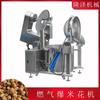 Equipamento para Pipoca de Gema de Ovo Salgada Máquina de Pipoca Sabor Caramelo com Algas Máquina de Pipoca a Gás