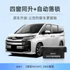 Aplicável a Toyota Importado Prado Rand Cruze Prius NOAH Weisa Weierfa Levantamento Automático de Vidro