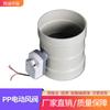 Origen Suzhou Suministro Válvula de Ventilación Ignífuga de PP Enchufe de Plástico Válvula Electrónica Actuador Resistente a la Corrosión Amortiguador Resistente a la Corrosión