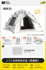 Tienda de campaña para exteriores, plegable, portátil, equipo de camping, para acampar durante la noche, engrosada, juego completo, impermeable, para exteriores, automática, tienda de campaña para playa