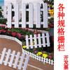 Cerca de plástico blanco cerca de jardín cerca de decoración de interiores cerca blanca cerca para exteriores césped flor piscina cerca estilo europeo
