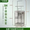 Jaula para Pájaros de Acero Inoxidable 304, Jaula Grande para Loros, Pequeña Cotorra del Sol, Myna, Periquito, Villa de Lujo para Pájaros con Vidrio Templado