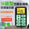 Mini control remoto lindo universal para aire acondicionado Shengli es adecuado para Gree Midea Haier Xinhua Lingzhi Gao universal
