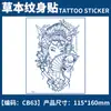 Nuevas Pegatinas de Tatuaje de Jugo Realistas de Plantas Herbales de Moda, Estilo Fresco y Sencillo, Pegatinas de Tatuaje Impermeables para Hombres y Mujeres, Personalizables