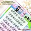 Menglu Pegamento Libre de Garra de Gato 10 Filas de Pestañas Postizas Grupo Femenino Pestañas Artificiales Naturales Nuevo Deseo Puro Estilo Coreano