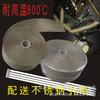 Tela Aislante para Tubo de Escape de Motocicleta Coche Cubierta de Cinturón Banana 5M10M15M Cinta Aislante con Amarre Resistente a Alta Temperatura