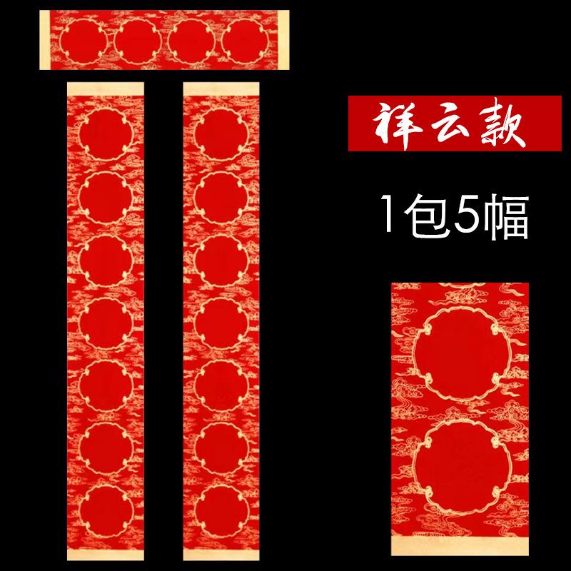 SUK8祥云款