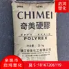 GPPS Zhenjiang Qimei PG-33 PS Transparente Injeção Lâmpadas de Iluminação para Recipiente de Alimentos Papelaria