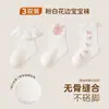Acessórios de renda de alta qualidade para primavera e outono, meias femininas estilo INS, design de borboleta preto e branco, meias sem costura para recém-nascidos, meias de bebê para outono e inverno