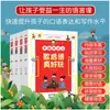 Increíble China (4 volúmenes) - Tesoros Nacionales - Libro de Lectura Extracurricular para Estudiantes de 4º, 5º y 6º Grado de Primaria