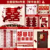 Set de Decoración para Habitación de Boda Calcomanías Rojas con Carácter 'Xi' para Puerta Suministros Completos para Boda Decoraciones de Boda Habitación de la Novia Habitación del Novio Carácter Rojo 'Xi'