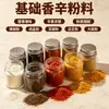 Especiarias Pó de cinco especiarias Pimenta Cominho Pimenta em pó Alho em pó Pimenta de Sichuan Tempero Serviço de Catering Marinada