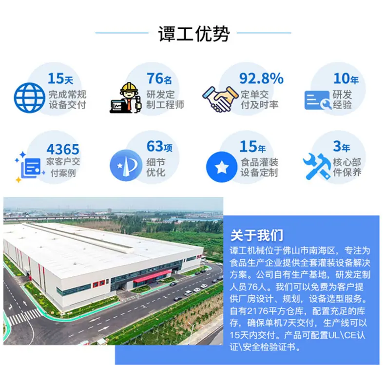 全自动灌装生产线_09.jpg
