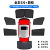 Cortina Parasol para Coche Fiat 595, Protección Solar y Aislamiento Térmico para Ventana, Cortina Montada en Coche, Cortina Lateral, Pantalla de Privacidad, Tipo de Succión Magnética