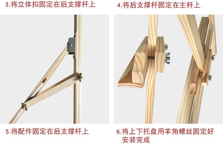 安装2