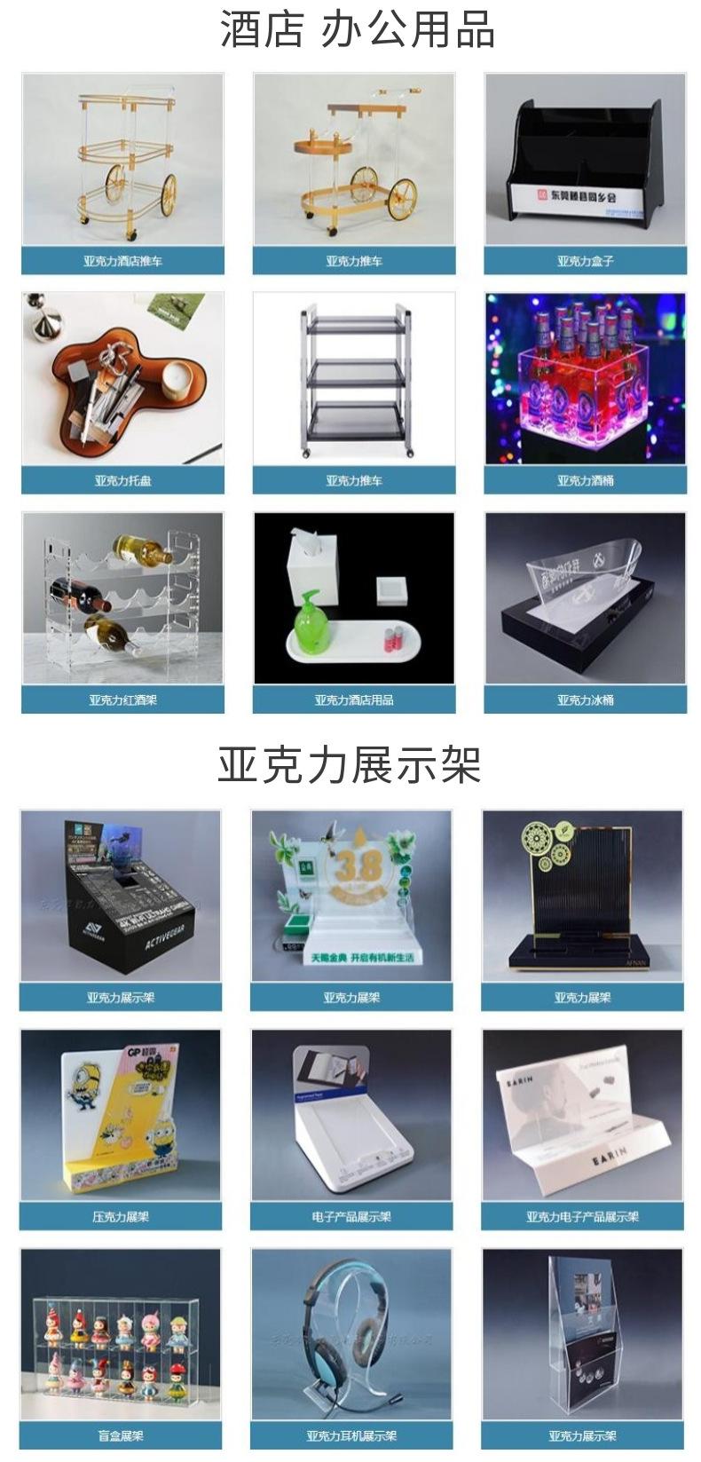 透明亚克力详情页 (11-2).png