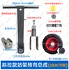 Conjunto de Dirección de Rueda Delantera para Carrito de Pie, Tubo de Horquilla Delantera de Triciclo Eléctrico para Obra, Piezas de Modificación de Manillar