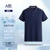 Camisas Polo de Comercio Exterior Transfronterizo con Iones de Hielo, Camisetas de Manga Corta, Uniformes Escolares, Ropa de Trabajo con Logo Personalizado