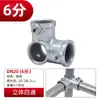Conector de Junta de Tubo de Acero para Invernadero de 20/25/32mm Hebilla Fija para Tubo Redondo de Cobertizo Accesorios de Instalación sin Soldadura