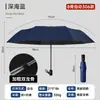 Novo Guarda-chuva Automático de Alta Qualidade com 16 Varetas, Grande Guarda-sol Reforçado, Guarda-sol Totalmente Automático com Proteção Solar e UV