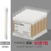 Bastoncillos de algodón desechables, en caja, de doble punta, para bebés, para limpieza de oídos, eliminación de maquillaje y limpieza general; hisopos de algodón con palitos de bambú
