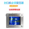 Cable calefactor interruptor transformador resorte cinta de alta temperatura tira adhesiva placa aislante tubo accesorios para máquina selladora de bolsas de pegamento para levantar pelotas