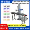 Máquina de Marcado Láser UV de Guangdong Máquina de Grabado Láser de Plástico Plástico Silicona Vidrio Tubo Cosmético Impresora de Chorro de Tinta de Fibra Óptica