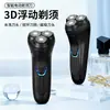 Afeitadora eléctrica premium con cabezal magnético de tres cuchillas, diseño inteligente anti-pellizcos, alta potencia, batería de larga duración y cuchillas flotantes