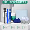 Conjunto de Ferramentas de Limpeza para Computador Laptop Floresta Verde para Reparo de Celulares, Limpeza de Ventoinhas, Remoção de Poeira e Chaves de Fenda Específicas para Desmontagem