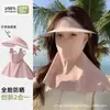 2026 Nuevo Modelo Sombrero Protector Solar de Hilo Original Ice-Silk para Mujer y Mascarilla Facial Set 2 en 1 Upf50+