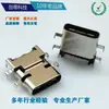 Placa de Montaje Hundido Type-C de 24 Pines, Socket Hembra Central, Socket de Seis Pines, Placa de Montaje Hundido Hembra de 24P 1.98mm