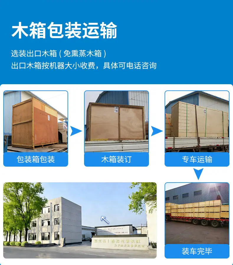 小型无托盘缠绕机详情页_蓝宝石_10.jpg