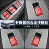 Adecuado para modelos 22-25 de Changan Uni-V, Pegatinas de Botones de Aleación de Aluminio, Arranque de Un Toque, Control de Elevación del Aire Acondicionado, Panel de Cambio de Marchas