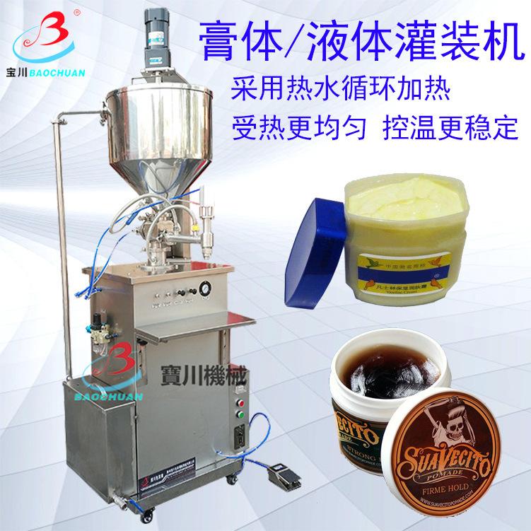 半自动热灌装机主图背景