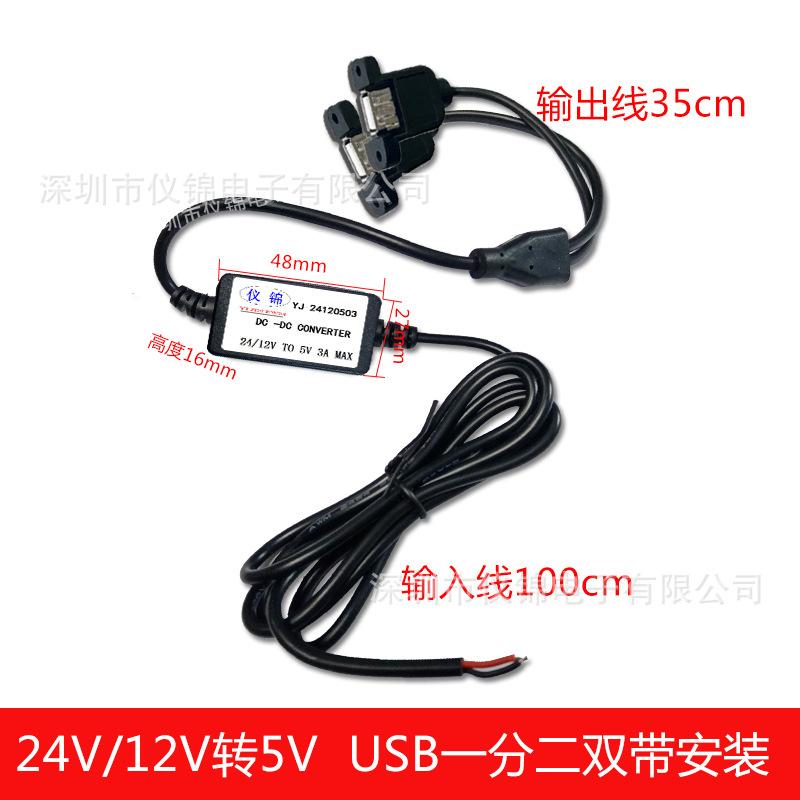 USB一分二双带安装.jpg